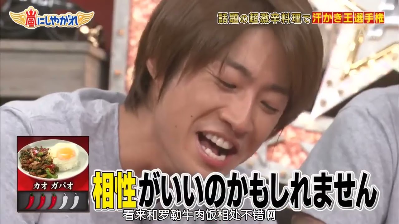 嵐 嵐にしやがれ  松本潤 話題の超激辛料理で汗かき王選手権