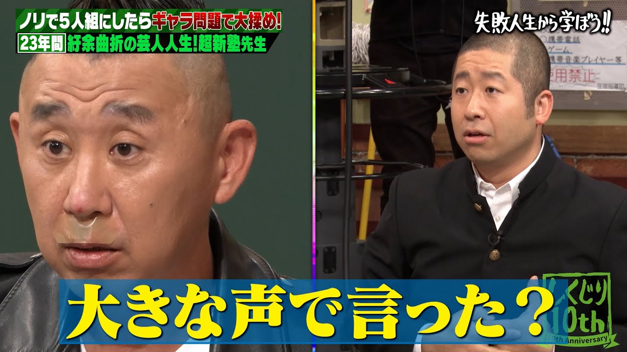 超新塾とハライチ澤部が合コンしていた…？意外過ぎる過去と結末を激白💥「俺たちのはお笑いじゃない…！」アングラ活動時代に気づいた同期芸人たちとの差とは？