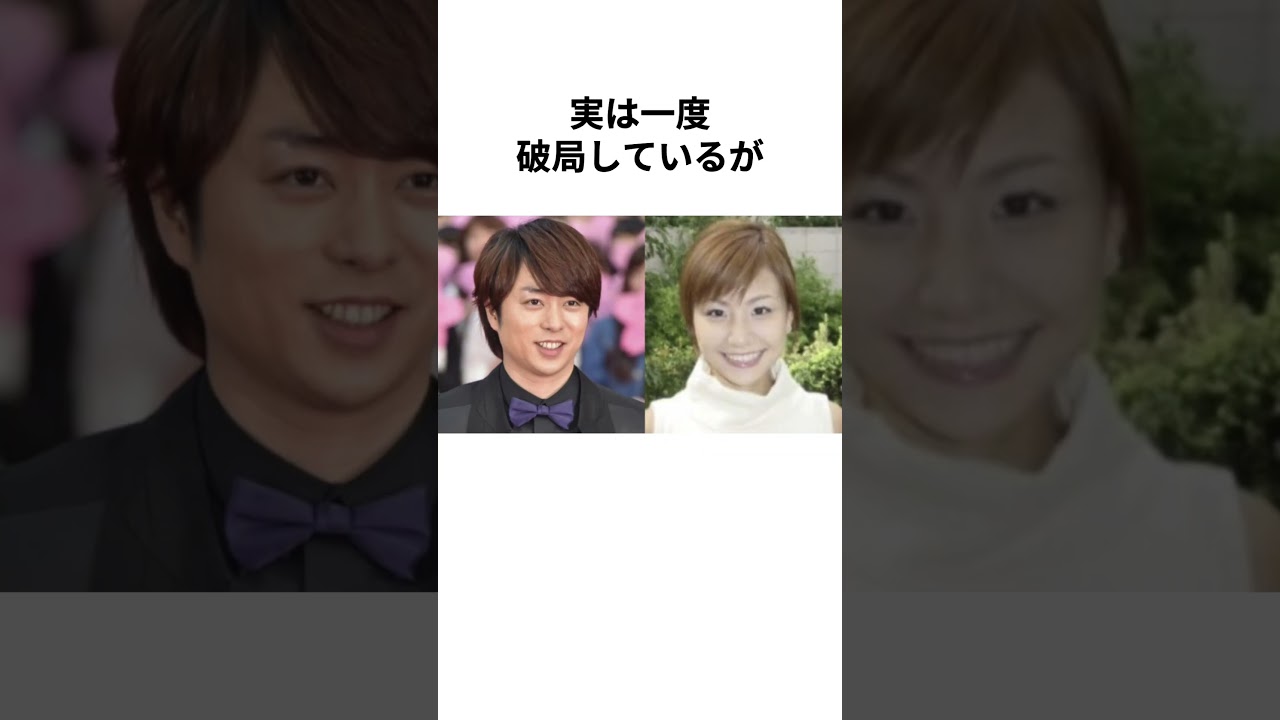 【電撃結婚】櫻井翔さんの結婚に関する雑学 #shorts