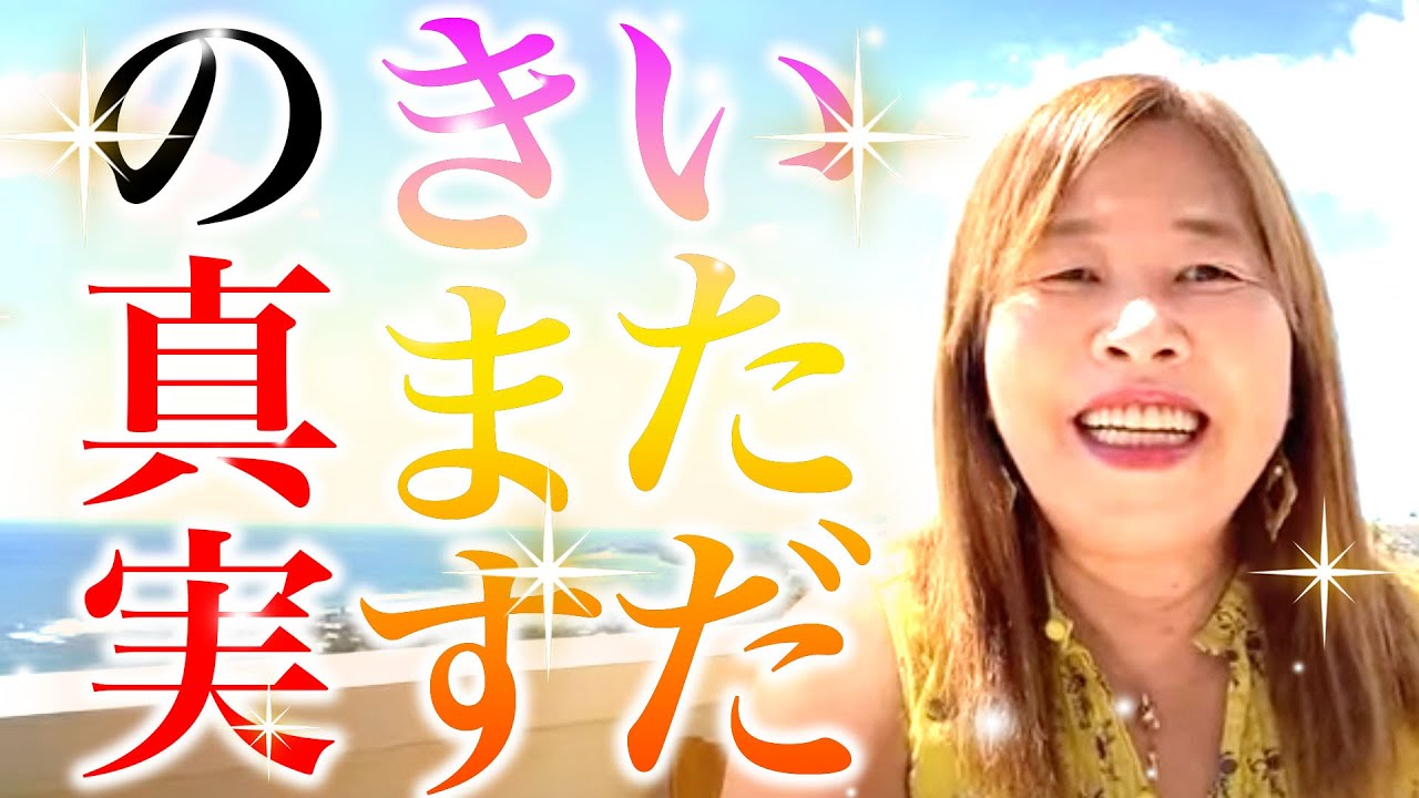 【神様の声】いただきます〜驚愕の真実