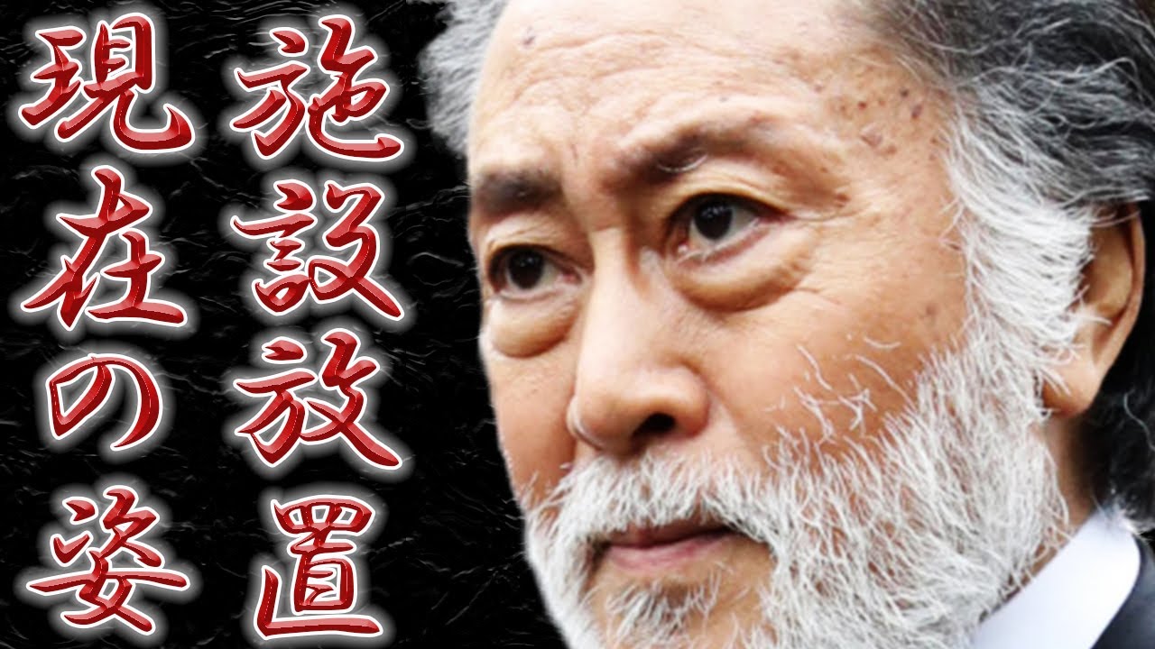 北大路欣也が兄姉から絶縁され施設で放置される真相に耳を疑った...そして明かされた妻の正体や子供がいない5つの謎とは？