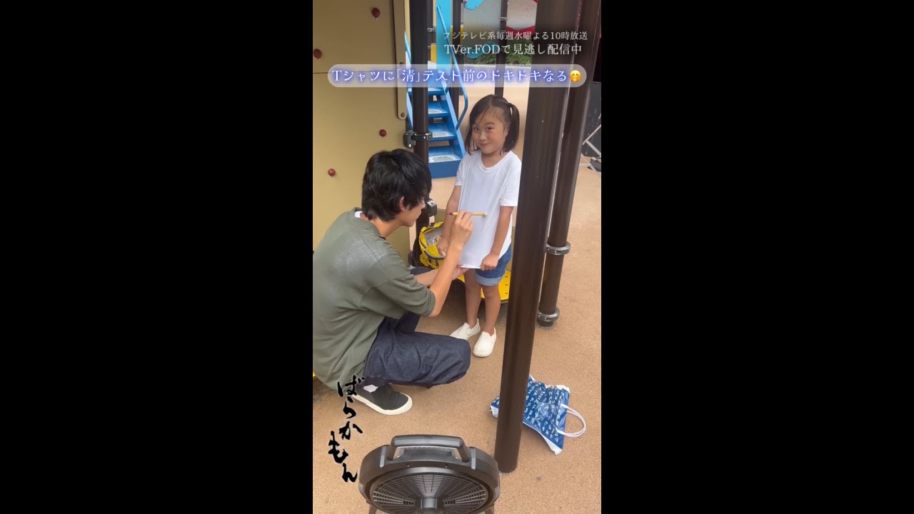 Tシャツに「清」テスト前のドキドキなる ドラマ「#ばらかもん」 #杉野遥亮 #宮崎莉里沙  #Shorts