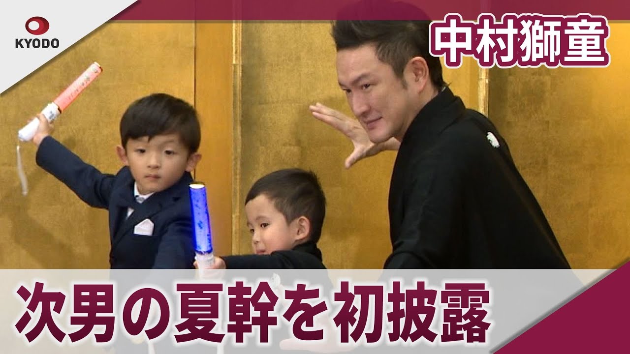 中村獅童　次男の夏幹を初披露、「十二月大歌舞伎」第一部「今昔饗宴千本桜」取材会