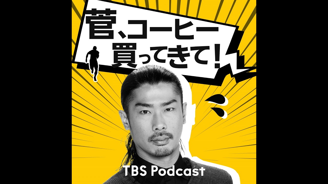 四千頭身 後藤拓実・特別編！！