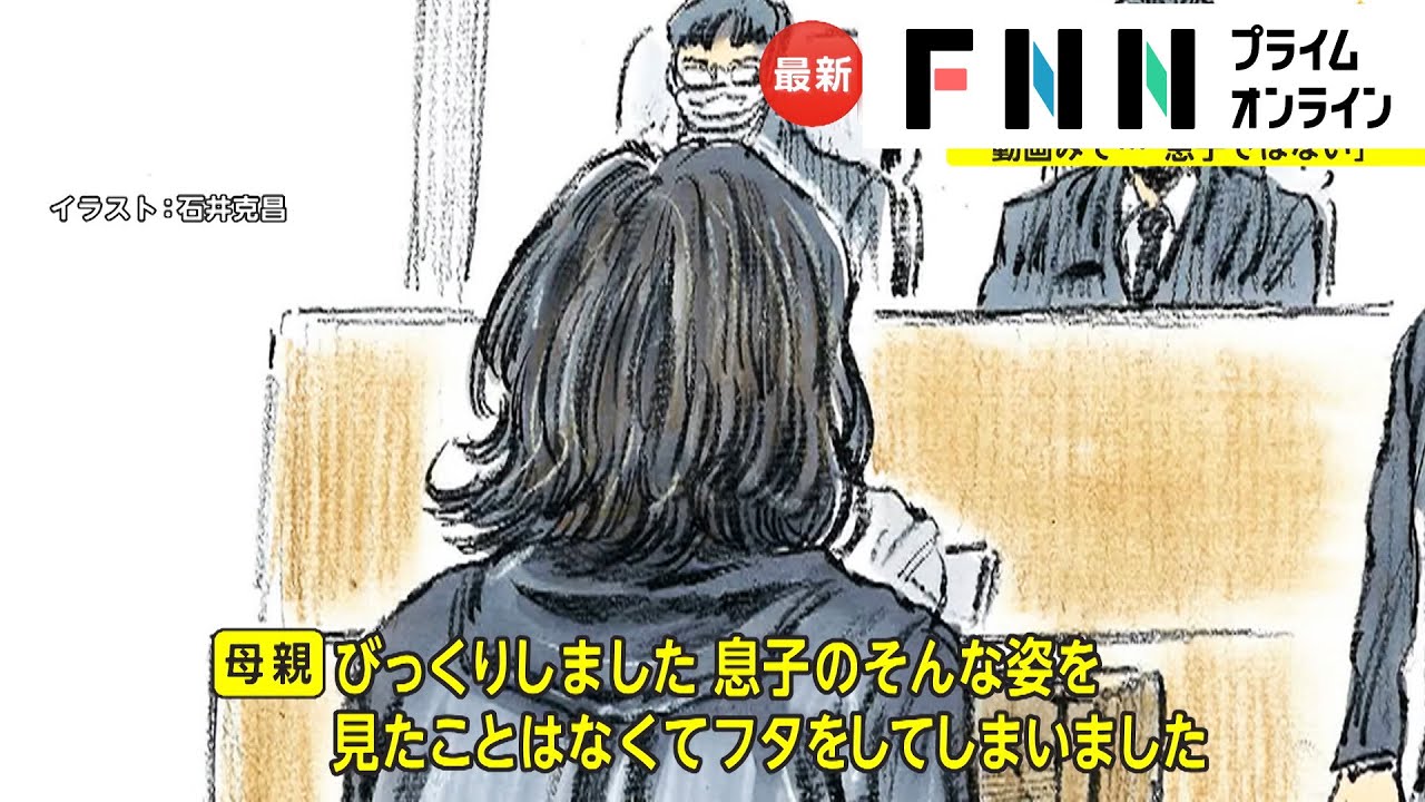 ガーシー被告の母親が出廷「許されない反省してほしい」　動画見て...「息子ではない」