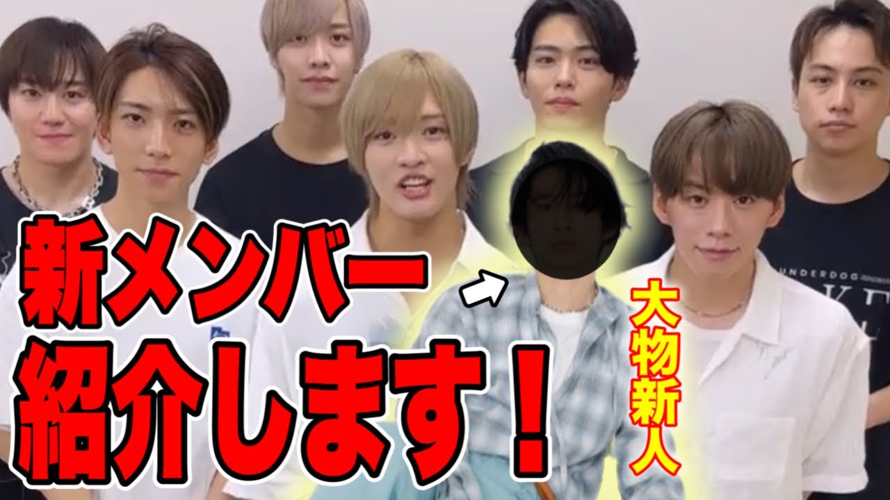 大物新人にメンバーガチガチ！？IMPの初々しい姿は今しか見られない姿かも！#imp #tobe #三宅健