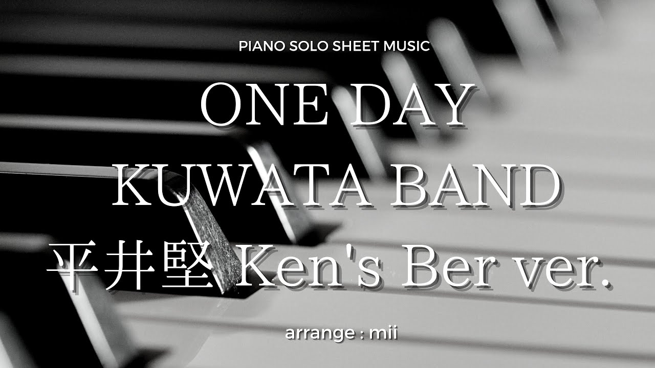 KUWATA BAND(桑田佳祐) ｢ONE DAY｣ 平井堅 Ken's Bar vers. piano solo sheet music