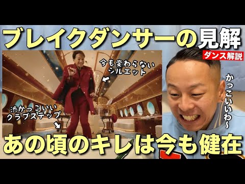 【中居正広】俺にもやらせて中居君のダンス解説！今も昔も変わらないキレキレの本気ダンス！【衝撃】