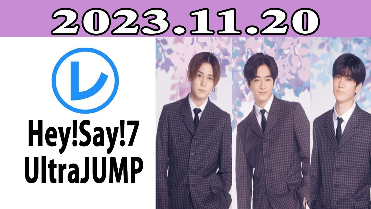 Hey!Say!7 UltraJUMP 「レコメン！」2023.11.20