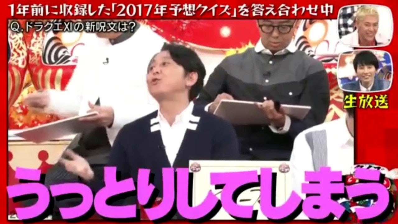 チーム有吉弘行 5 new 2023