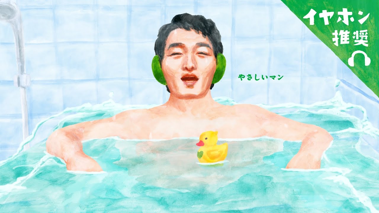 GREEN DA・KA・RA『お風呂篇 Wide』15秒 草彅剛 サントリー