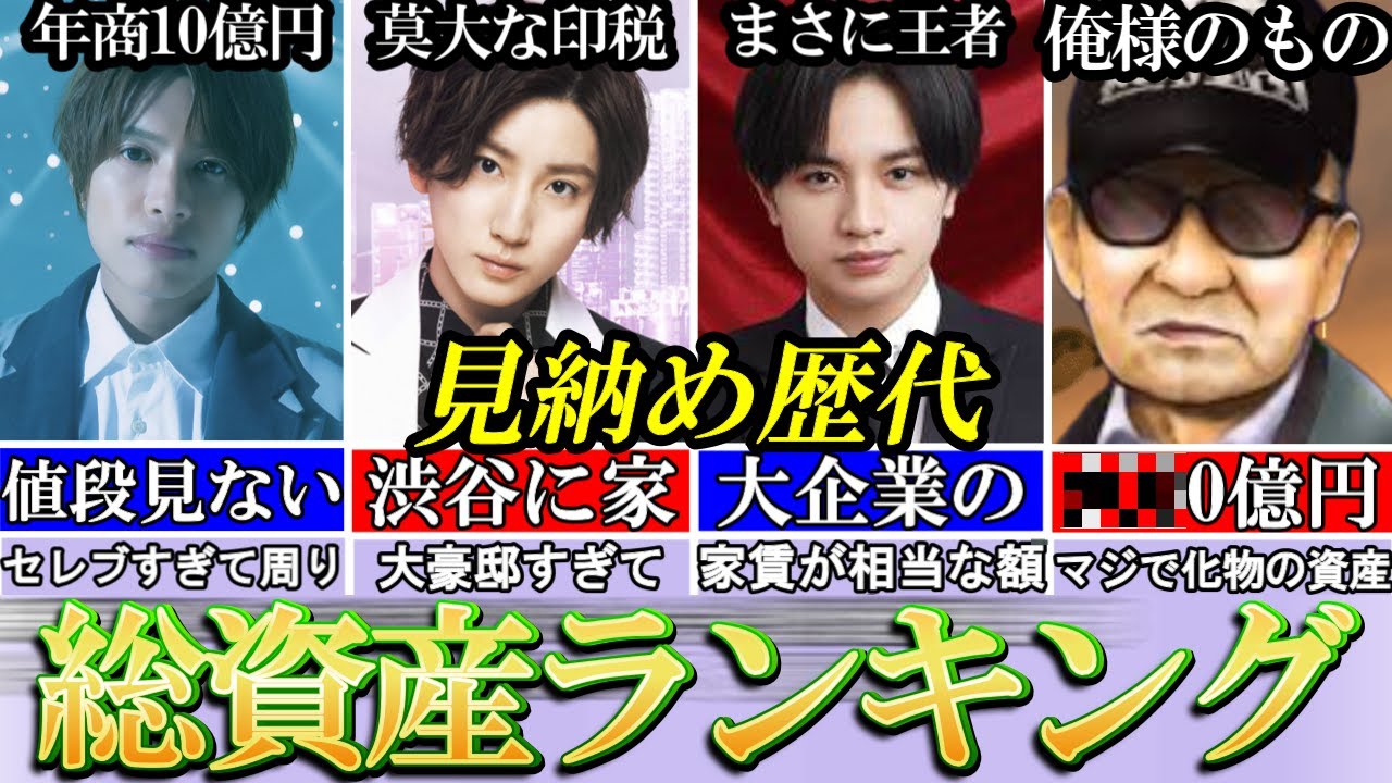 【見納め】ジャニーさんが化物すぎるw総資産ランキング。数百億！？