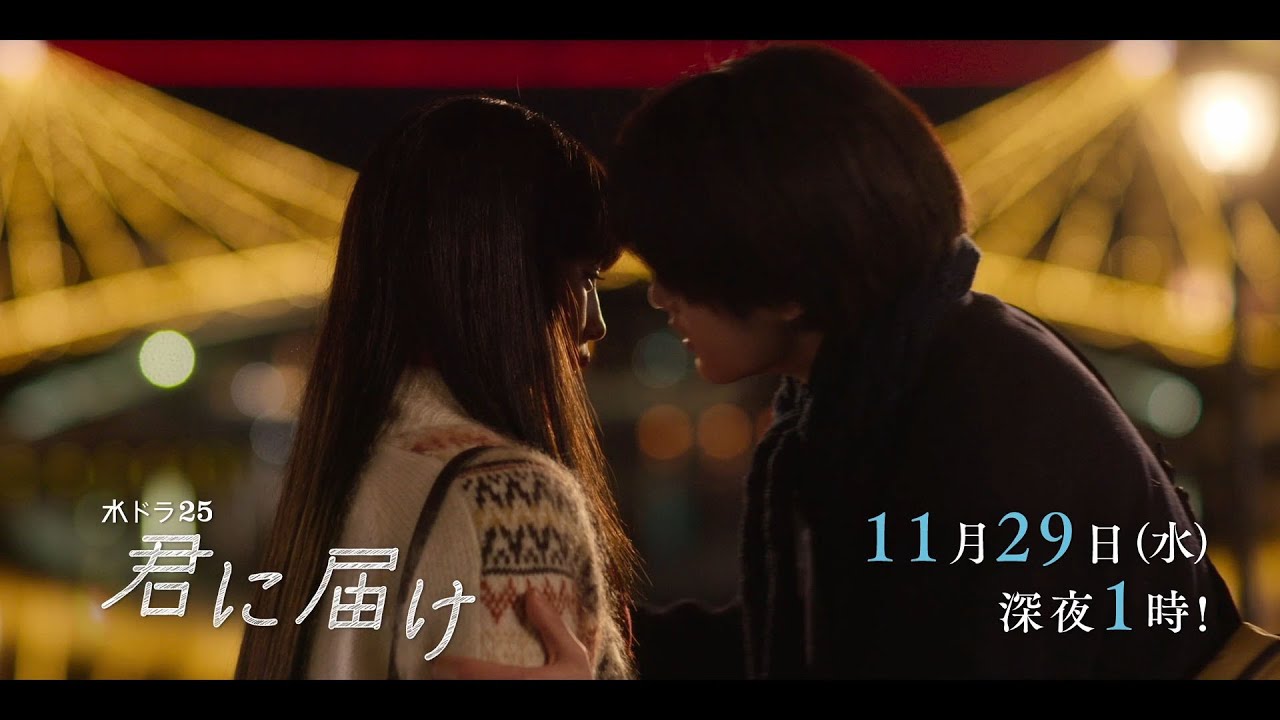 【予告】水ドラ25『君に届け』第8話 | テレビ東京