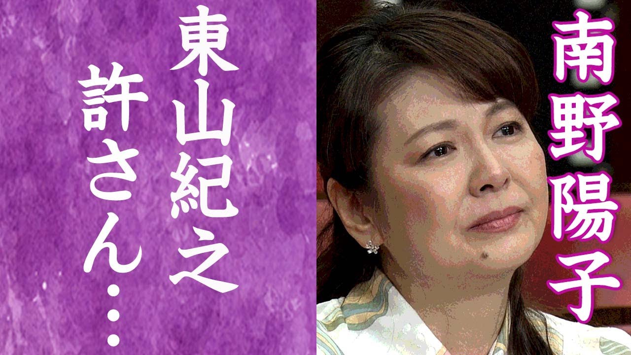 【驚愕】南野陽子が元カレ・東山紀之の過去を暴露…ゴミ置き場に捨てられた実態に震えが止まらない…！『ジャニーズ』の力を使い記者を潰し交通事故をも隠蔽した真相に一同驚愕…！