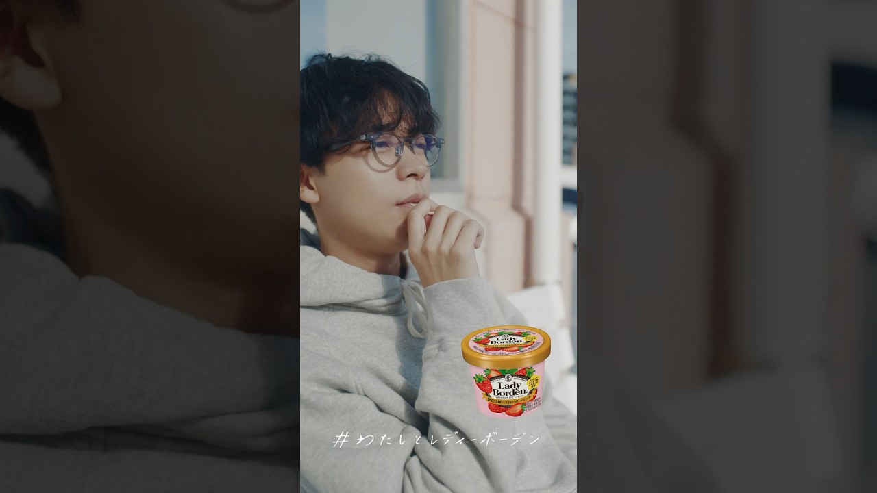 ロッテ レディーボーデン WEBCM「新フレーバー」篇(shorts) 15秒 成田凌