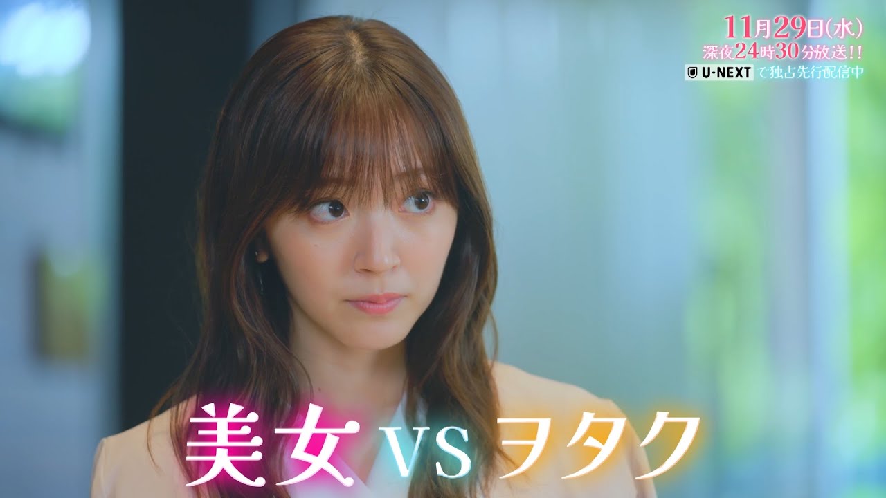 【予告】ドラマNEXT 推しが上司になりまして 9話