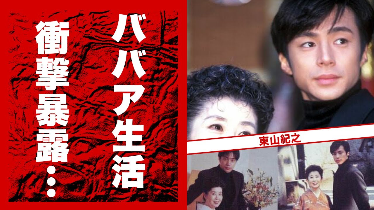 東山紀之が森光子とメリー喜多川を手玉にとった暴露された裏の顔...『ババア』呼ばわり『クレカ』乱用の真相に驚愕...『少年隊』アイドルが後輩達から慕われない理由に言葉を失う...