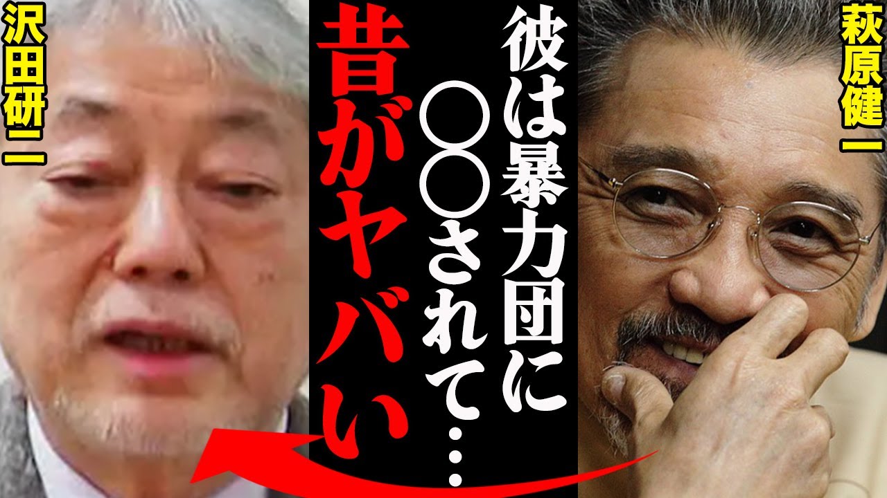 沢田研二&萩原健一、若い頃の衝撃エピソードがヤバすぎる…『アイツと無理やり車に乗せられて…』
