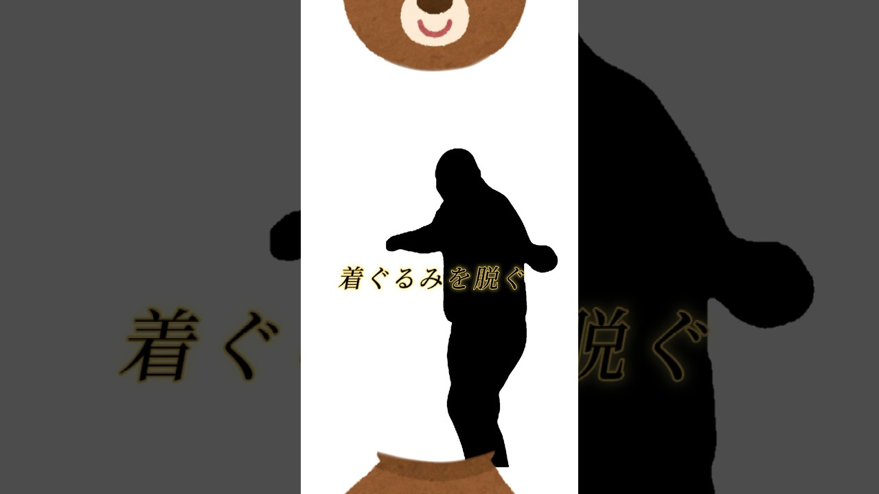 Q.な〜んだ？#人マニア #shorts #トムブラウン