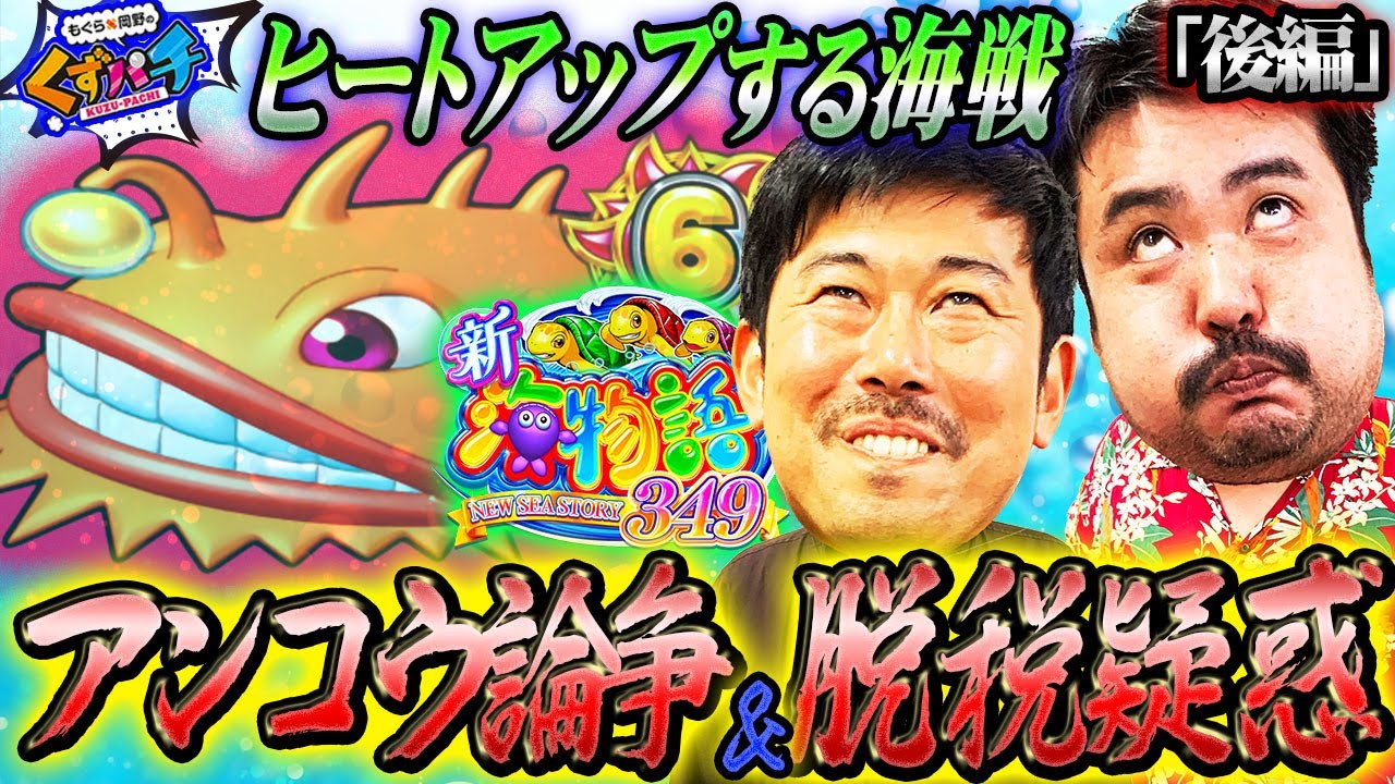 【くずパチ　第137話】最後の怒涛の追い込み!そして快挙達成!?