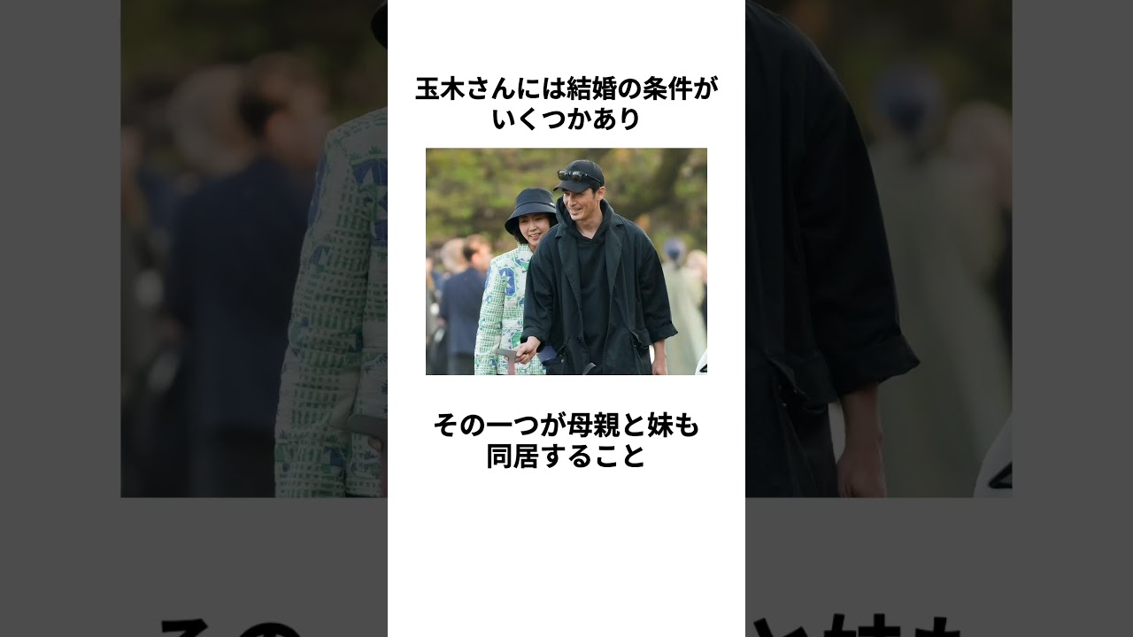 【結婚】玉木宏さんと木南晴夏さんに関する雑学 #shorts