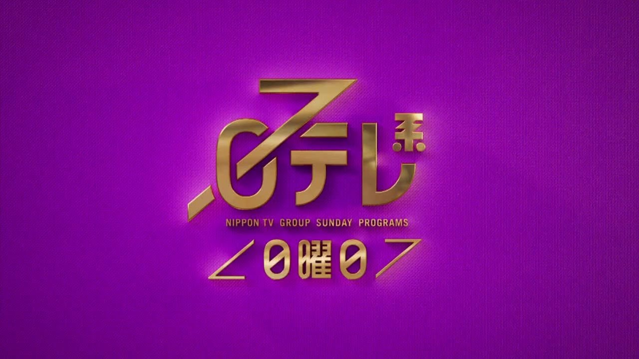 【日テレ系＜日曜日＞】誰も知らない明石家さんま＋おしゃれクリップ＋ドラマ「セクシー田中さん」！【今夜のおススメ！】