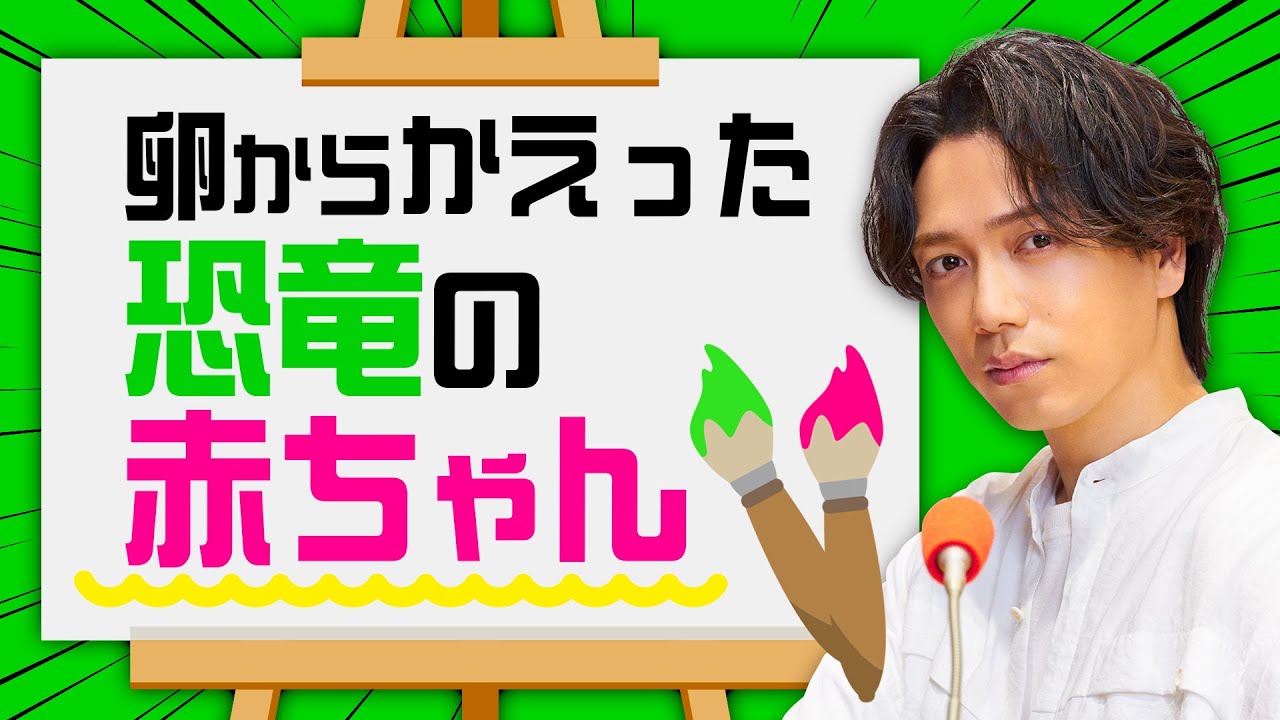 【呪いが生まれた！】命宿るイラストに育三郎画伯も自信あり？？