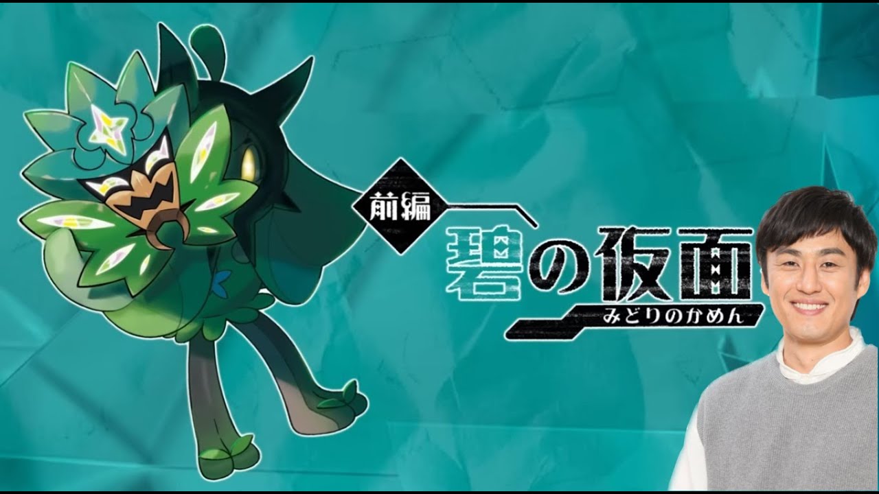 #18　最強ヒスイダイケンキ現る！！！【ポケモンSV碧の仮面】