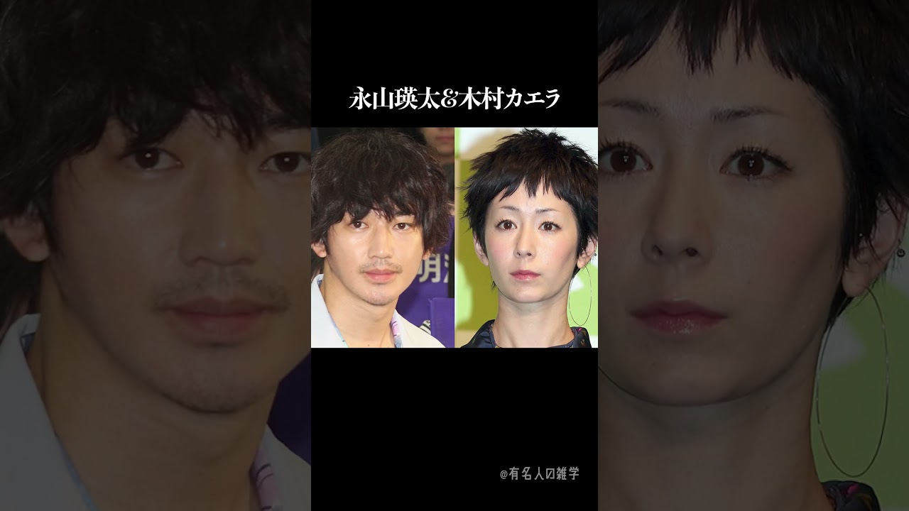 美しすぎる！芸能人夫婦10選 #shorts #雑学