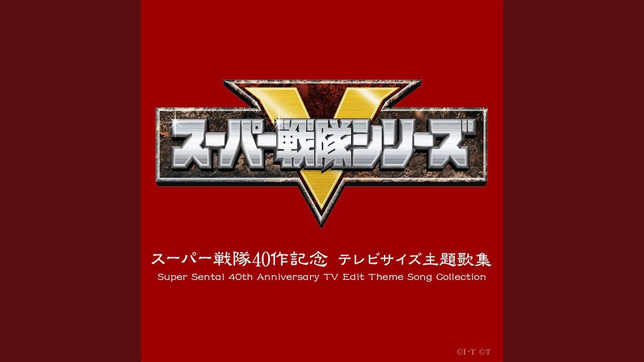 ガオレンジャー吼えろ！！オールキャスト・スペシャル・ヴァージョン...