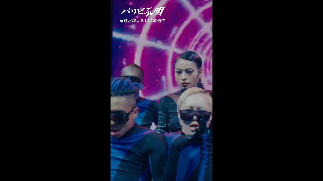 水10ドラマ『パリピ孔明』 【ライブパフォーマンス映像】菅原小春演じるミア西表の『Running out』ライブパフォーマンス映像解禁　#Shorts