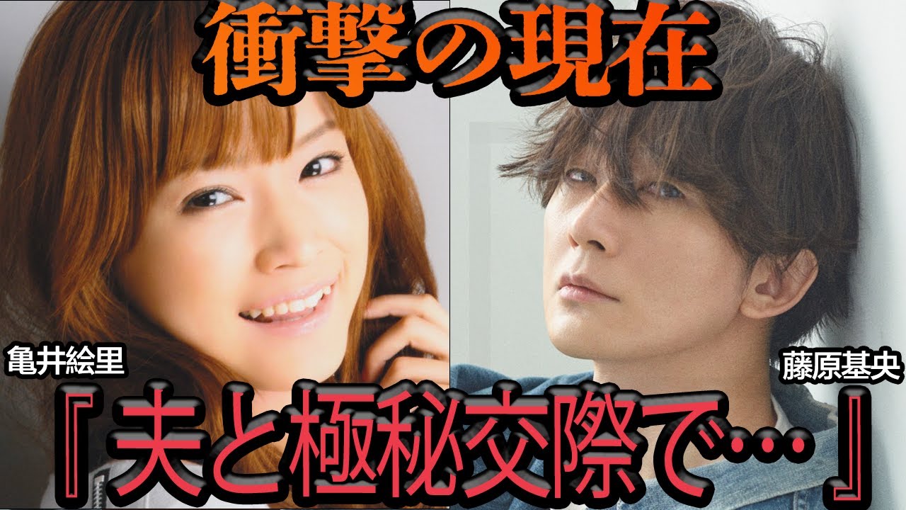 亀井絵里がBUMP OF CHICKENのボーカルと結婚した裏側に一同驚愕！モーニング娘。メンバーが闘病中の藤原基央を懸命介護、極秘交際の真相に驚きを隠せない【アイドル】