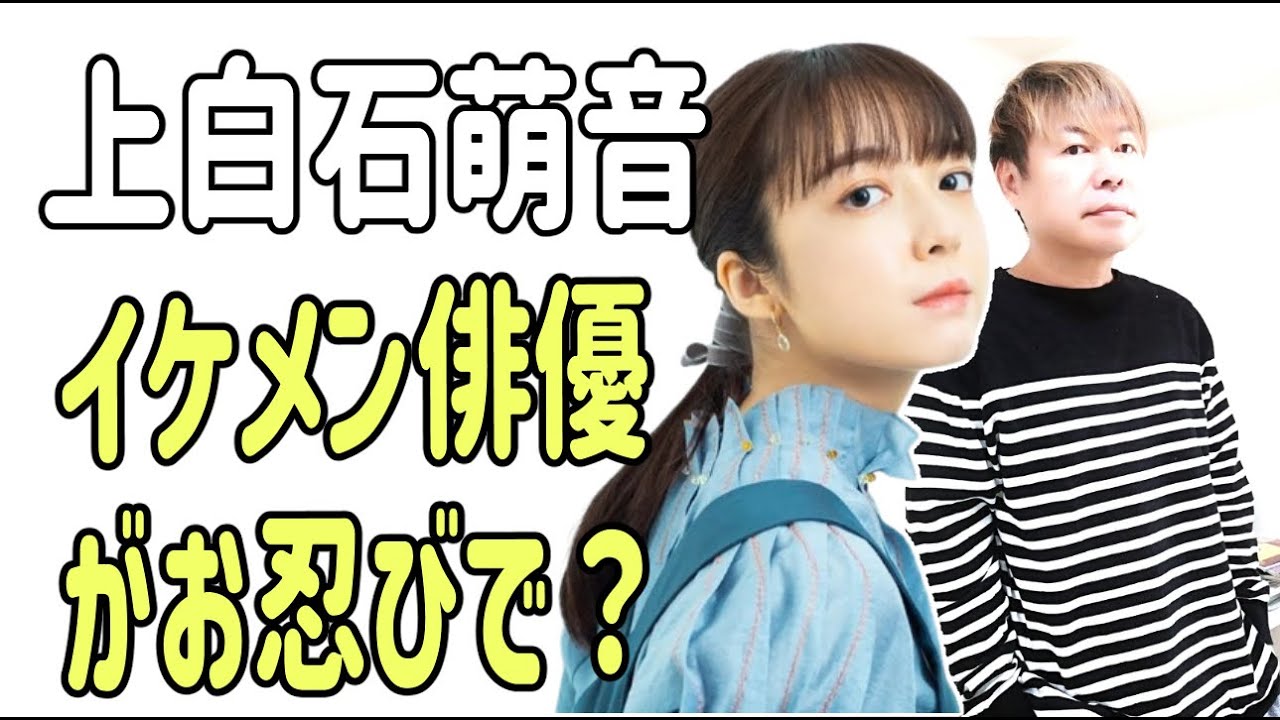 上白石萌音のライブにあの人がお忍びで？