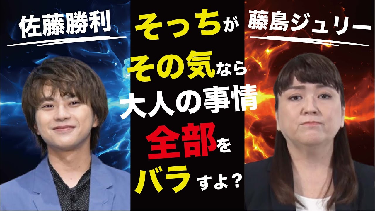 佐藤勝利が退所でTOBE合流の真相…暴露した事務所の“大人の事情”に言葉を失う…「そっちがその気なら大人の事情バラす」明かされたプライベートに驚きを隠せない…