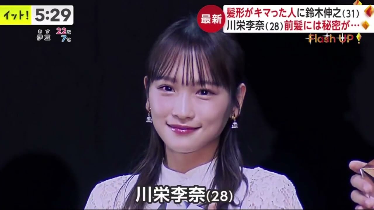 川栄李奈＆鈴木伸之『スタイリング アワード』授賞　サプライズに会場騒然  | 2023年11月21日