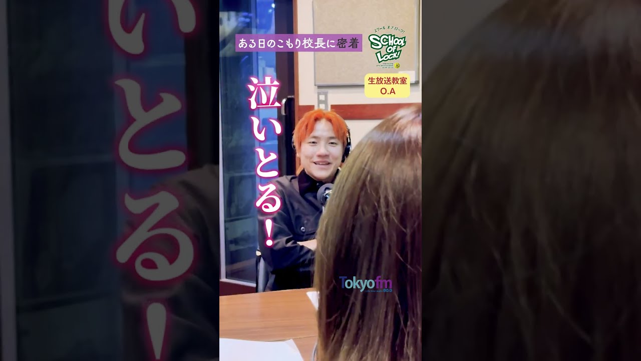 【#スクールオブロック 】 こもり校長の、とある1日に密着！【後編】#GENERATIONS #小森隼