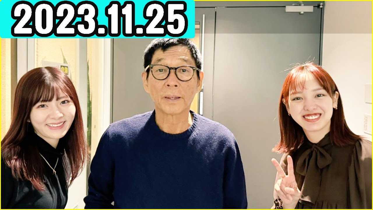 ヤングタウン土曜日  2023年11月25日.明石家さんま,村上ショージ,飯窪春菜,小片リサ