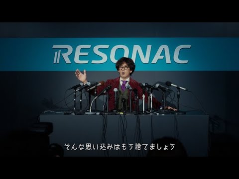 【CM】半導体は次世代へ 後工程 篇　|　レゾナック