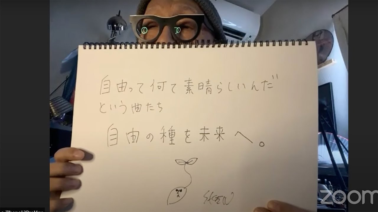 第17回・オンライン トーク ライブ「未来への贈り物 ~Present to the Future~」ゲスト : s-ken / エスケン (音楽プロデューサー、歌手、ソングライター、著作家、DJ)