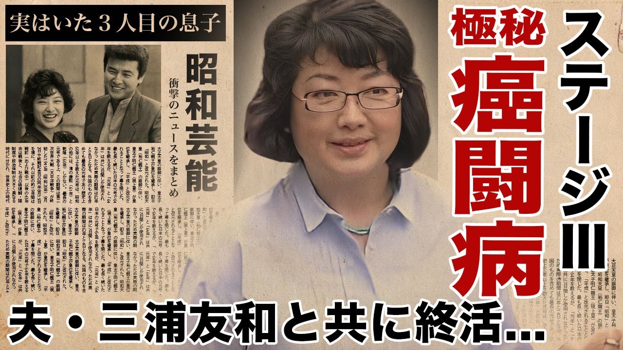 山口百恵のステージⅢの肝臓癌の極秘闘病...夫・三浦友和が共に終活する現在に涙腺崩壊！『いい日旅立ち』で有名な元アイドルの実はいた３人目の息子...変わり果てた現在の姿に驚愕！