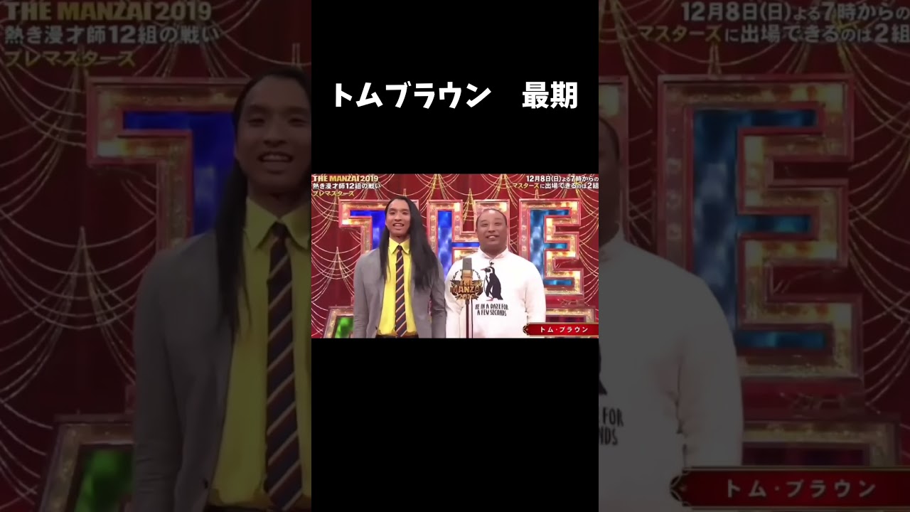 トムブラウンの最期　#トムブラウン