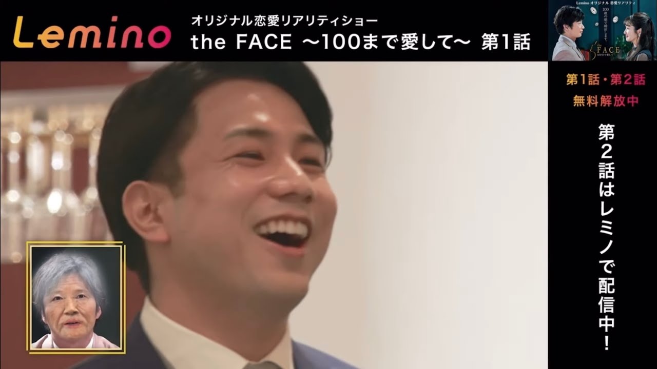【出演情報】田中圭さん高梨臨さんMCの恋リアに出ます〈the FACE～100まで愛して～〉Lemino