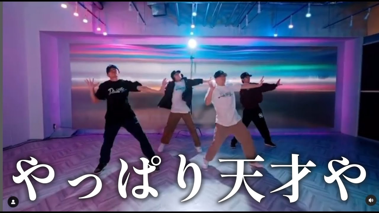 【平野紫耀リアクション動画】とんでもな身体操作…メンバーが揃うと最強に豪華✨