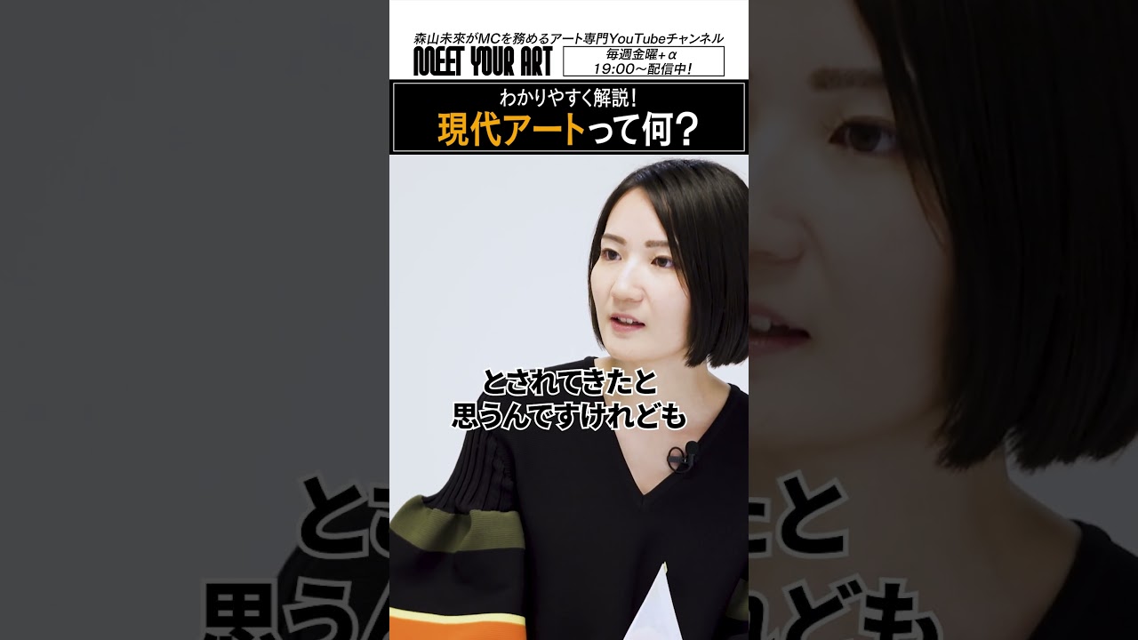 現代アートとは？！その定義をわかりやすく解説！