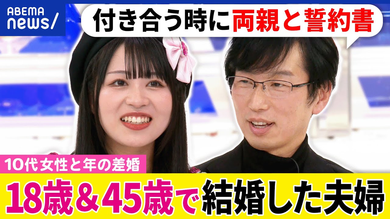 【27歳年の差婚】18歳元アイドル&45歳ヲタクが結婚？相手が10代女性だと批判が？ハライチ岩井勇気の発表から考える｜アベプラ