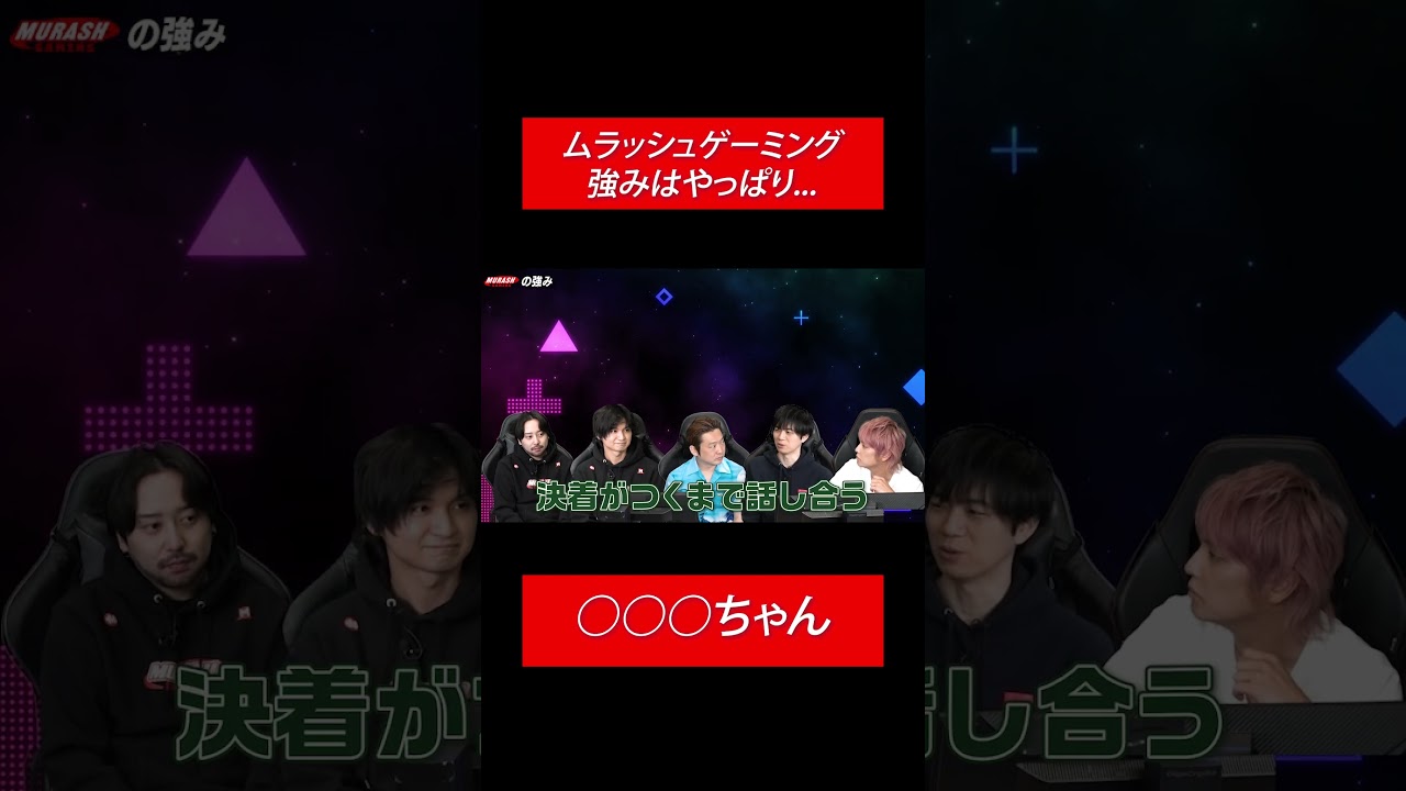 ムラッシュゲーミングの強みとは？ #手越祐也 #valorant #ムラッシュゲーミング #MRG #tonbo #reita