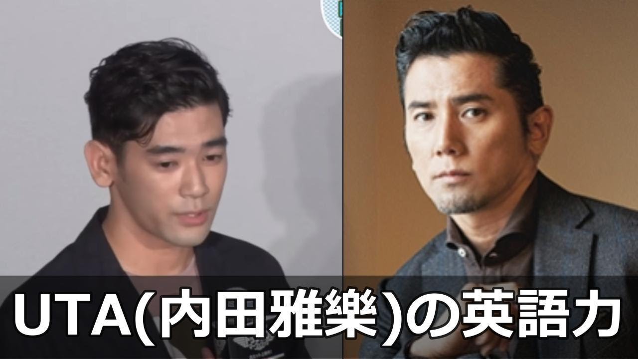 本木雅弘（モッくん）の息子 UTA（内田雅樂）の英語力、西町インターナショナルスクール→スイスのボーディングスクール→米フロリダIMGアカデミー→米国大学→パリコレモデル
