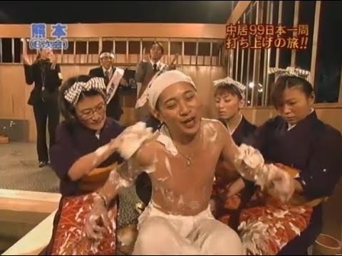 『めちゃ2イケてるッ!』🌞🌞🌞 「「中居99日本一周 打ち上げの旅!!」