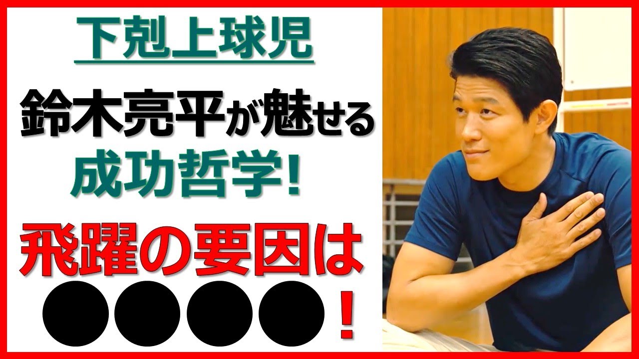 【下剋上球児】越山高校野球部の飛躍！要因は●●●！成功哲学がすごい！【鈴木亮平 井川遥 中沢元紀 兵頭功海 伊藤あさひ 小林虎之介 生田俊平 橘優輝 奥野壮 絃瀬聡一 福松凜  菅生新樹 財津優太郎】
