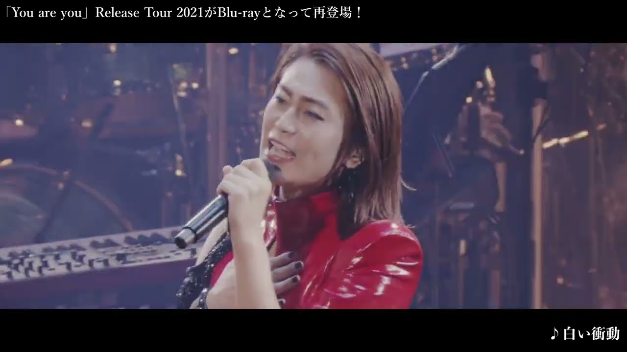 氷川きよし「「You are you」Release Tour 2021」がブルーレイになって帰ってきた！【公式】